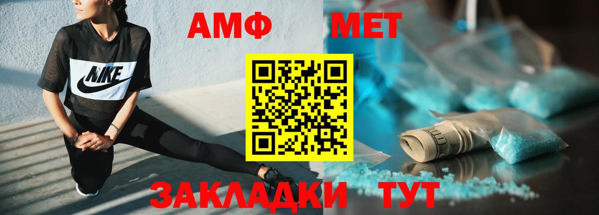 Amphetamine VHQ  Amphetamine  Мурманск  Вход с VPN 