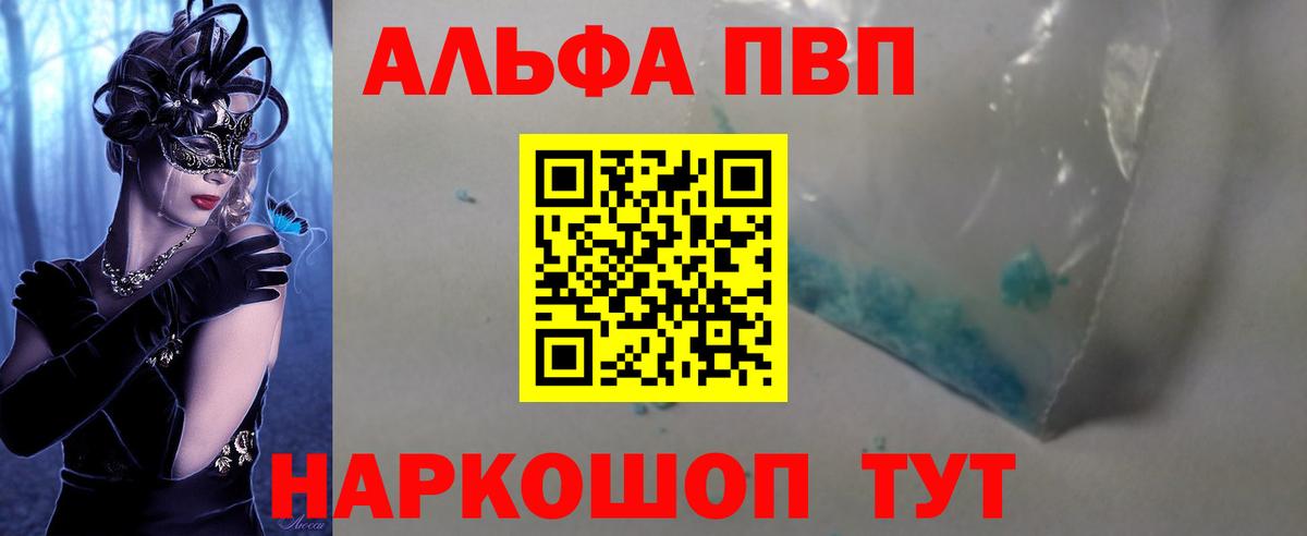 APVP Соль  A-PVP Соль  Вход с VPN  Мурманск  Alpha-PVP Соль 