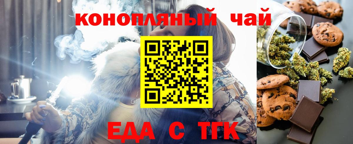 Мурманск  Еда ТГК марихуана  Вход с VPN 
