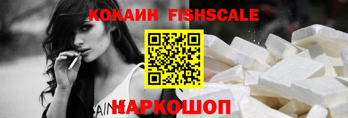 COCAIN  КОКАИН 99%  Вход с VPN  Мурманск 