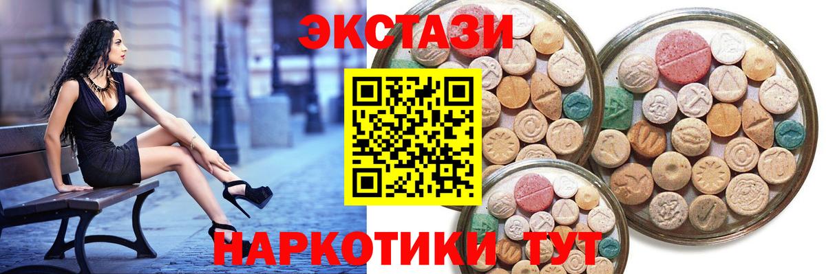 Экстази Cube Мурманск