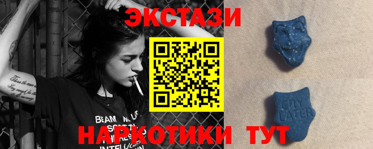 Мурманск  Ecstasy  Вход с VPN  Экстази TESLA 
