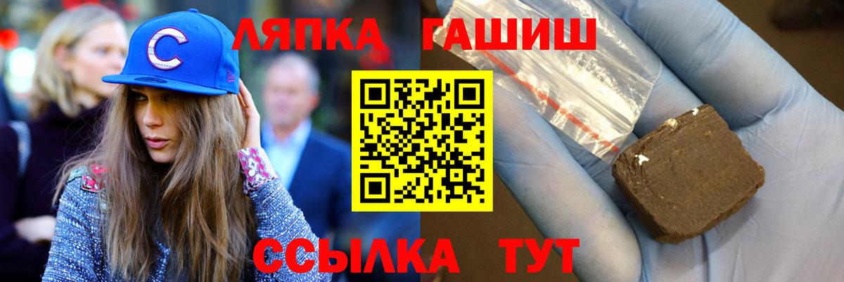 ГАШ  Вход с VPN  ГАШ хэш  Мурманск  Гашиш хэш 