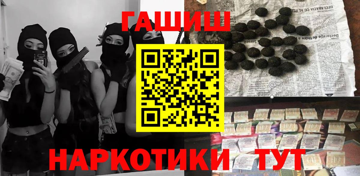 ГАШИШ гашик Мурманск