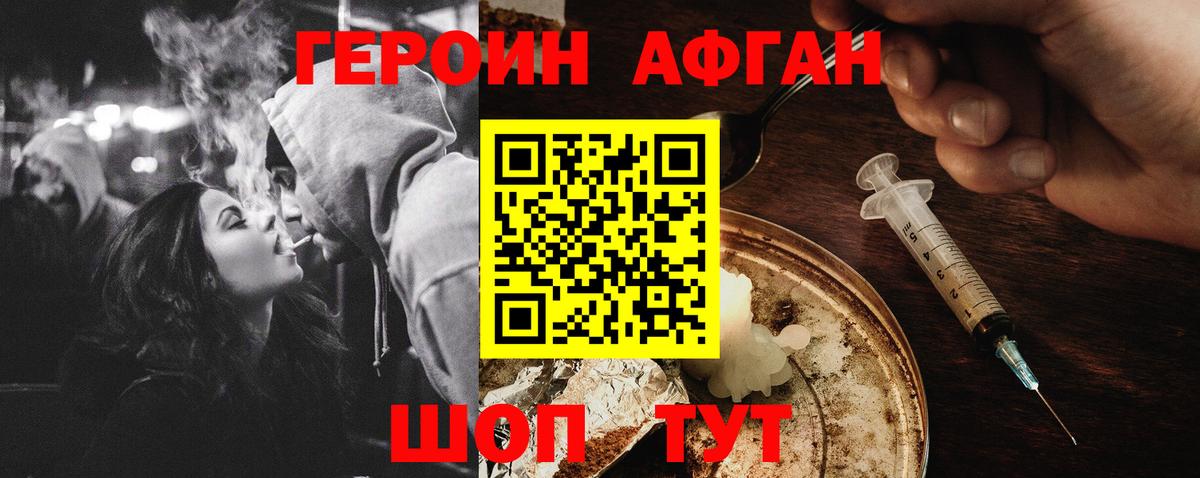 Героин  ГЕРОИН гречка  Вход с VPN  Мурманск 