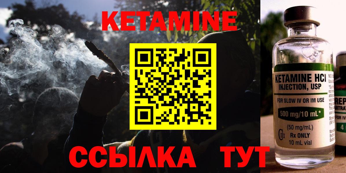Мурманск  гидра как войти  Вход с VPN  Кетамин VHQ  Кетамин ketamine 