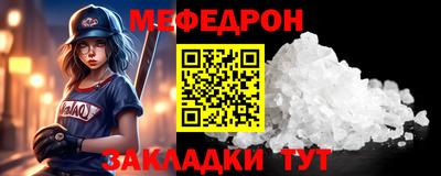 меф Донской