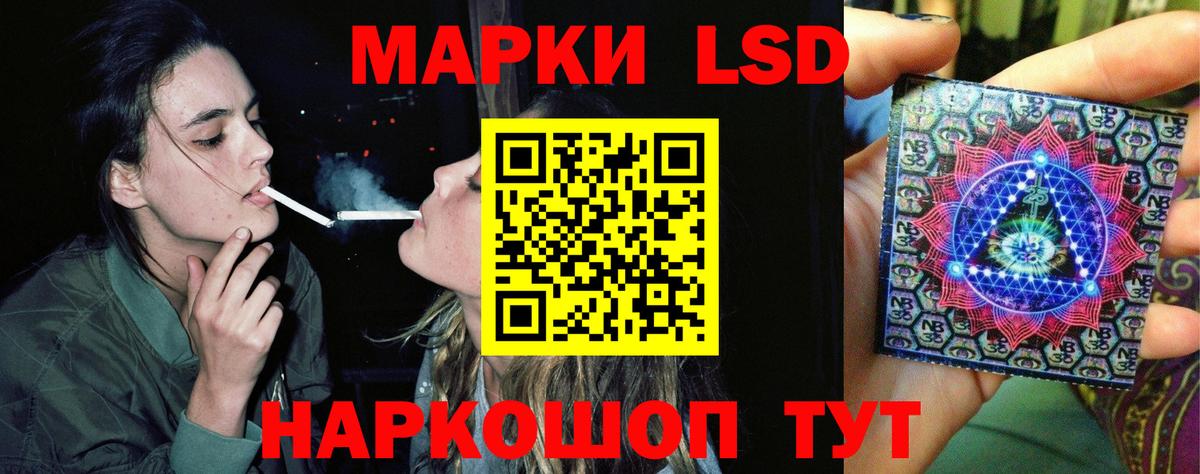 LSD-25 экстази ecstasy Мурманск