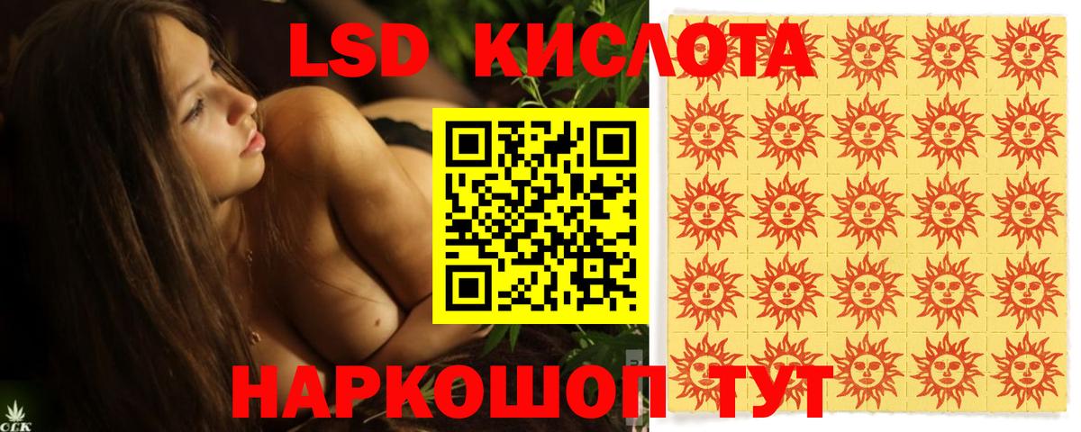 Лсд 25 экстази ecstasy  Вход с VPN  Мурманск 
