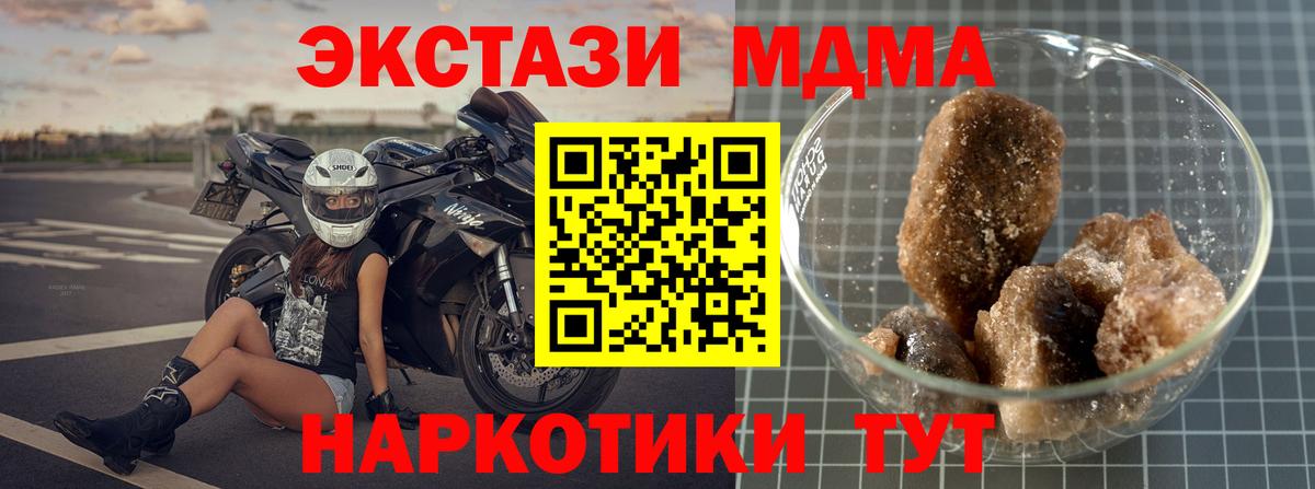 MDMA crystal  MDMA Molly  МДМА  Мурманск  Вход с VPN 