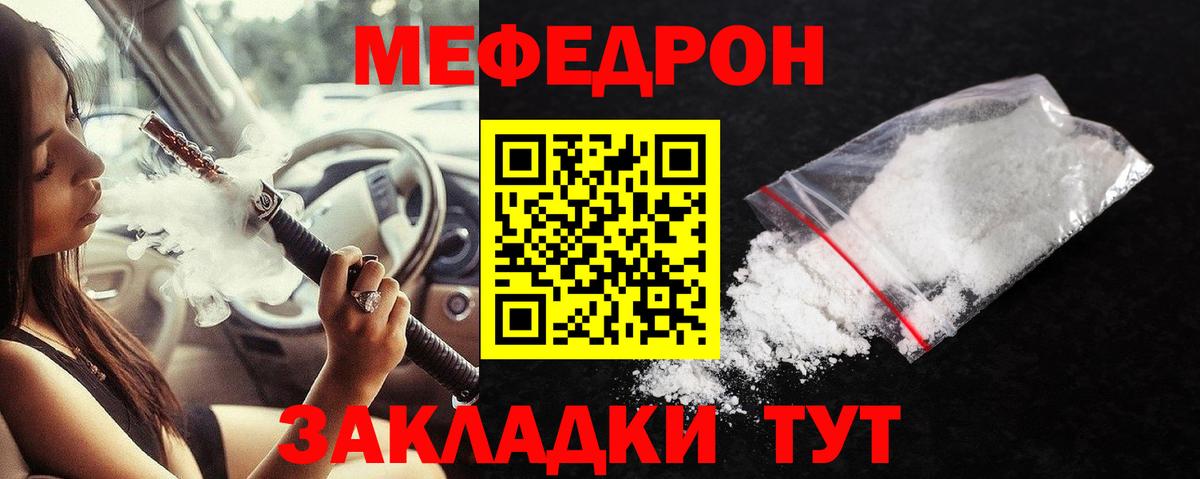 МЕФ mephedrone  МЯУ-МЯУ  Мурманск  Меф 4 MMC  Вход с VPN 