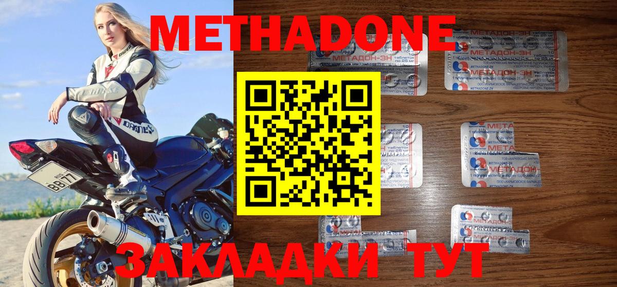 Мурманск  МЕТАДОН белоснежный  МЕТАДОН мёд  Вход с VPN 
