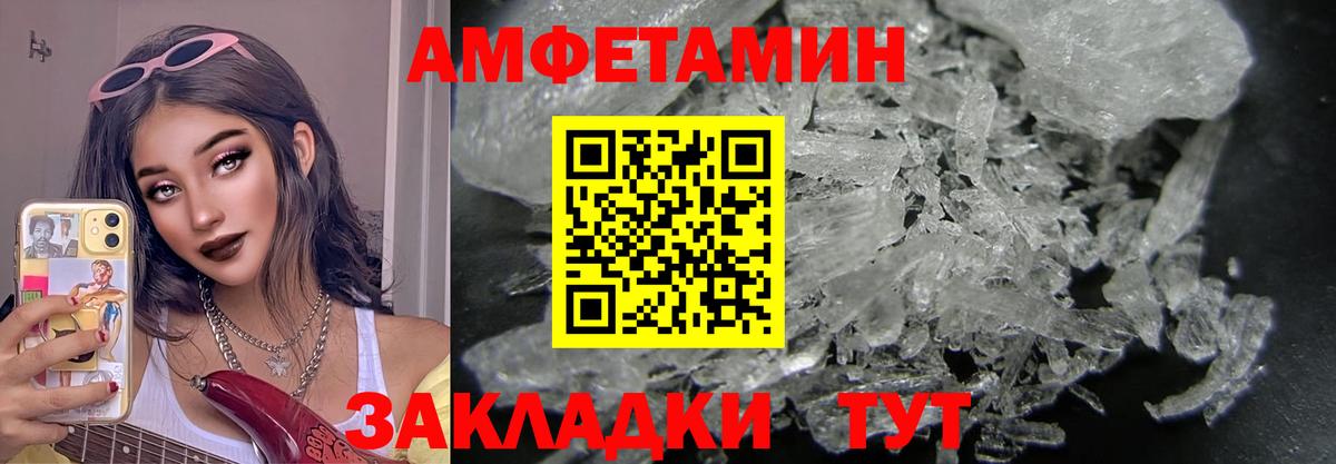 Метамфетамин кристалл  Метамфетамин кристалл  Вход с VPN  Мурманск 
